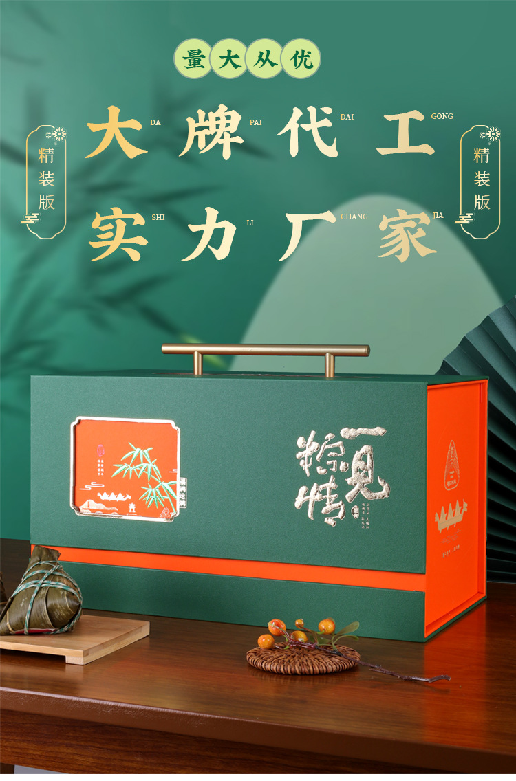 一见粽情-端午粽子礼盒(图1)